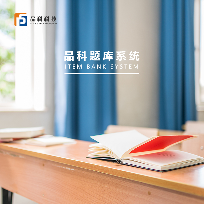 1625880912190259.jpg 題庫系統(tǒng).jpg